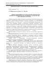 Научная статья на тему 'Оцінка ефективності господарсько-фінансової діяльності підприємств готельного господарства Полтавського регіону'