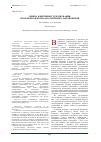 Научная статья на тему 'Оцінка ефективності хеджування: проблеми обліково-аналітичного забезпечення'