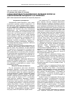 Научная статья на тему 'Оцінка ефективності комплексного лікування хворих на генералізований пародонтит з остеопенією'