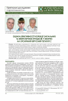 Научная статья на тему 'Оцінка ефективності корекції запальних та фібротичних процесів у хворих на хронічний вірусний гепатит с'
