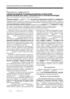 Научная статья на тему 'Оцінка ефективності лікування хворих на хронічний бактеріальний простатит та екскреторно-токсичне безпліддя'