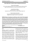 Научная статья на тему 'Оцінка ефективності процесів проектної будівельної організації'