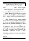 Научная статья на тему 'Оцінка ефективності розвитку торговельних підприємств України'