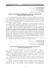 Научная статья на тему 'ОЦІНКА ЕФЕКТИВНОСТІ ВИКОРИСТАННЯ ТІОСУЛЬФОНАТНИХ АНТИМІКРОБНИХ ПРЕПАРАТІВ'