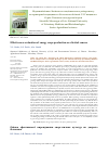 Научная статья на тему 'Оцінка ефективності вирощування енергетичних культур як джерело біопалива'