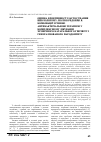 Научная статья на тему 'Оцінка ефективності застосування циклоферону, поліоксидонію в комбінації з різною антибактеріальною терапією у комплексному лікуванні хронічного катарального гінгівіту і генералізованого пародонтиту'