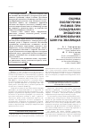 Научная статья на тему 'ОЦіНКА ЕКОЛОГіЧНИХ РИЗИКіВ ПРИ СКЛАДУВАННі ЗНОШЕНИХ АВТОМОБіЛЬНИХ ШИН НА ЗВАЛИЩАХ'