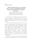 Научная статья на тему 'Оцінка функціонального стану жувального апарату на етапах ортопедичного лікування пацієнтів зубними протезами з опорою на імплантати'