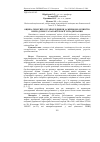 Научная статья на тему 'Оцінка генотипу бугаїв-плідників за жирномолочністю корів-дочок та характером її успадкування'