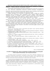 Научная статья на тему 'Оцінка імовірності «Відгадування» правильних відповідей при компютерному тестуванні знань'