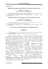 Научная статья на тему 'ОЦіНКА КОНКУРЕНТОСПРОМОЖНОСТі ТРАНСПОРТНОї ПОСЛУГИ'