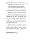 Научная статья на тему 'Оцінка лактаційної діяльності молочних корів'