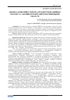 Научная статья на тему 'ОЦІНКА МОЖЛИВОСТЕЙ РЕАЛІЗАЦІЇ РЕКРЕАЦІЙНОЇ ТЕРАПІЇ ТА АКТИВНОЇ РЕКРЕАЦІЇ В ЧЕРНІВЕЦЬКІЙ ОБЛАСТІ'