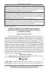 Научная статья на тему 'Оцінка надійності аутентифікації особи за динамічно введеним підписом при наявності адитивного шуму'
