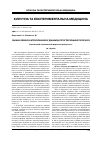 Научная статья на тему 'Оцінка обміну катехоламінів у динаміці прогресування псоріазу'