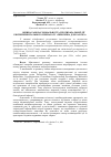 Научная статья на тему 'Оцінка ранозагоювальної та протизапальної дії експериментального препарату «Присипка для ран 10%»'