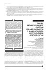 Научная статья на тему 'ОЦіНКА РЕЗУЛЬТАТИВНОСТі СИСТЕМИ УПРАВЛіННЯ ЯКіСТЮ З ВИКОРИСТАННЯМ іНСТРУМЕНТАРіЮ НЕЧіТКОї ЛОГіКИ'
