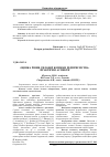 Научная статья на тему 'Оцінка рівня силової безпеки підприємства: практичні аспекти'