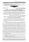 Научная статья на тему 'Оцінка стану мережі об'єктів природно- заповідного фонду: природничо-лісівничий підхід'