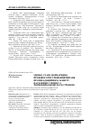 Научная статья на тему 'Оцінка стану нормативно-правового регулювання питань протирадіаційного захисту населення у зв''язку з Чорнобильською катастрофою'