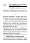 Научная статья на тему 'ОЦіНКА СТАНУ ОЗИМОї ПШЕНИЦі ПіСЛЯ ПЕРЕЗИМіВЛі З ВИКОРИСТАННЯМ СИСТЕМИ CGMS'