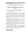 Научная статья на тему 'Assessment structure Produktion costs for growing soybeans in the agricultural enterprises rivnenska area'