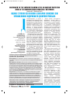 Научная статья на тему 'Оцінка ступеня озеленення санітарно-захисних зон промислових підприємств Дніпропетровська'