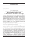 Научная статья на тему 'Оцінка цитотоксичної дії екзометаболітів Lactobacillus plantarum in vitro'