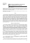 Научная статья на тему 'ОЦіНКА ВПЛИВУ ГЕОГРАФіЧНОГО ПОЛОЖЕННЯ НА ОСНОВНі ХАРАКТЕРИСТИКИ ЗАМОРОЗКУ'