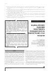 Научная статья на тему 'ОЦіНКА ВПЛИВУ ВіДХОДіВ ПОБУТОВОГО ПОХОДЖЕННЯ НА ЕКОЛОГіЧНИЙ СТАН УКРАїНИ'