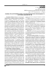 Научная статья на тему 'Оцінка й кластерний аналіз сталої конкурентоспроможності аграрних підприємств'