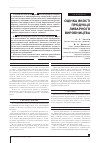 Научная статья на тему 'ОЦіНКА ЯКОСТі ПРОДУКЦії ЛИВАРНОГО ВИРОБНИЦТВА'