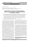 Научная статья на тему 'Оцінка якості раннього післяопераційного знеболювання у хворих з ендопротезуванням кульшового суглоба'