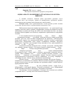 Научная статья на тему 'Оцінка якості яловичини та її харчова і біологічна цінність'