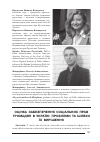 Научная статья на тему 'Оцінка забезпечення соціальних прав громадян в Україні: проблеми та шляхи їх вирішення'