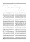 Научная статья на тему 'Оцінка застосування гелю «Апідент» в лікуванні генералізованого пародонтиту'