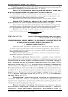 Научная статья на тему 'Оцінювання ефективності діяльності підприємств за видами промислової діяльності у Львівській області'