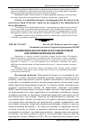 Научная статья на тему 'Оцінювання екологічних загроз екосистемам і біотичним комплексам Криму'