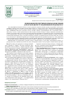Научная статья на тему 'Оцінювання перспективних міжнародних ринків для організації збуту недеревинної продукції лісу'