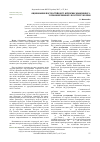 Научная статья на тему 'Оцінювання посухостійкості Hippophae rhamnoides L. у Правобережному Лісостепу України'