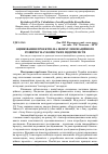 Научная статья на тему 'Оцінювання проектів: на шляху інноваційного розвитку наукомістких підприємств'