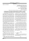 Научная статья на тему 'ОЦІНЮВАННЯ СОЦІАЛЬНО-ЕКОНОМІЧНОГО РОЗВИТКУ ТУРИЗМУ В УКРАЇНІ ЯК ВАЖЛИВИЙ НАПРЯМ ЕФЕКТИВНОСТІ УПРАВЛІННЯ'