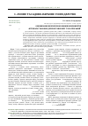 Научная статья на тему 'Оцінювання якісних показників компонентів фітомаси грабових деревостанів НПП "Голосіївський"'