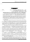 Научная статья на тему 'Оцінювання якості поверхневих вод річок Львівщини'