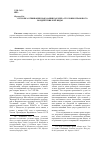 Научная статья на тему 'Отсрочка отбывания наказания как мера уголовно-правового воздействия и её виды'