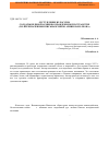 Научная статья на тему 'Отступление из России: солдаты Великой армии во враждебном пространстве (по перехваченным письмам чинов армии Наполеона)'