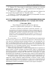 Научная статья на тему 'Отсутствие критериев установления пределов территории в контексте статьи 1539 ГК РФ'