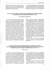 Научная статья на тему 'Отсутствие половых различий взаимосвязей конституциональных характеристик и их роль в восприятии музыки'