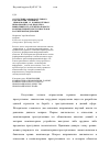 Научная статья на тему 'Отсутствие законодательного закрепления терминов «Информация» и «Компьютерная информация» как проблема выявления стратегий по борьбе с компьютерной преступностьюв Российской федерации'