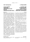 Научная статья на тему 'ОТЦЫ И ДЕДЫ: ПРАКТИКИ ПРЕЕМСТВЕННОСТИ ВЛАСТИ (РЕГИОНАЛЬНЫЙ ОПЫТ)'